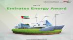 La 5e édition de l'Emirates Energy Award a été lancée au Maroc 