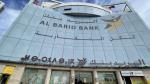 Al Barid Bank : De nouveaux membres rejoignent le Conseil de Surveillance