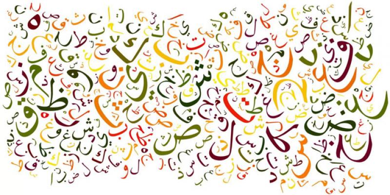 Une encyclopédie de la terminologie arabe et islamique